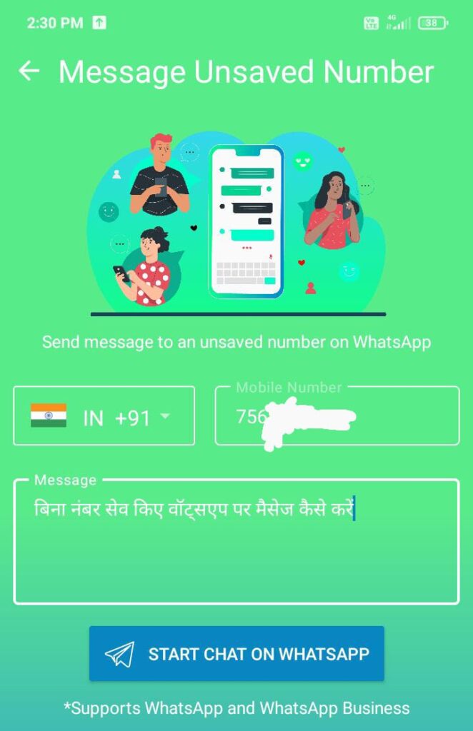 Bina Number Save Kiye WhatsApp Par Message Kaise Bheje