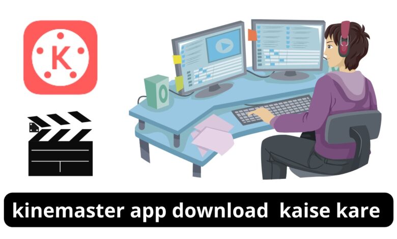 Kinemaster App Download apk Old version kaise kare Video Banane Wale Apps