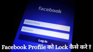 how to see locked profile on fb