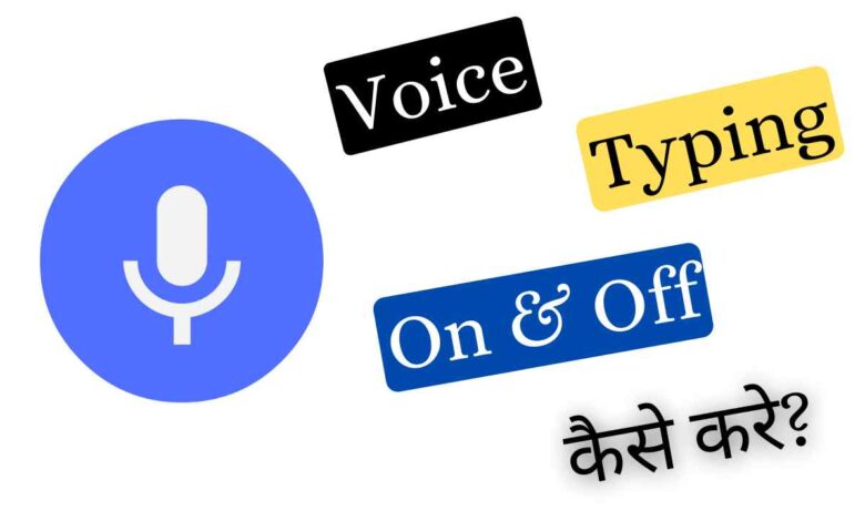 Google Voice Typing Off Kaise Kare
