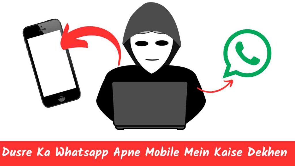 Dusre Ka Whatsapp Apne Mobile Mein Kaise Dekhen