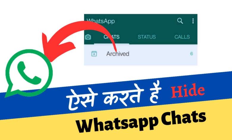 what is archive chat in whatsapp
