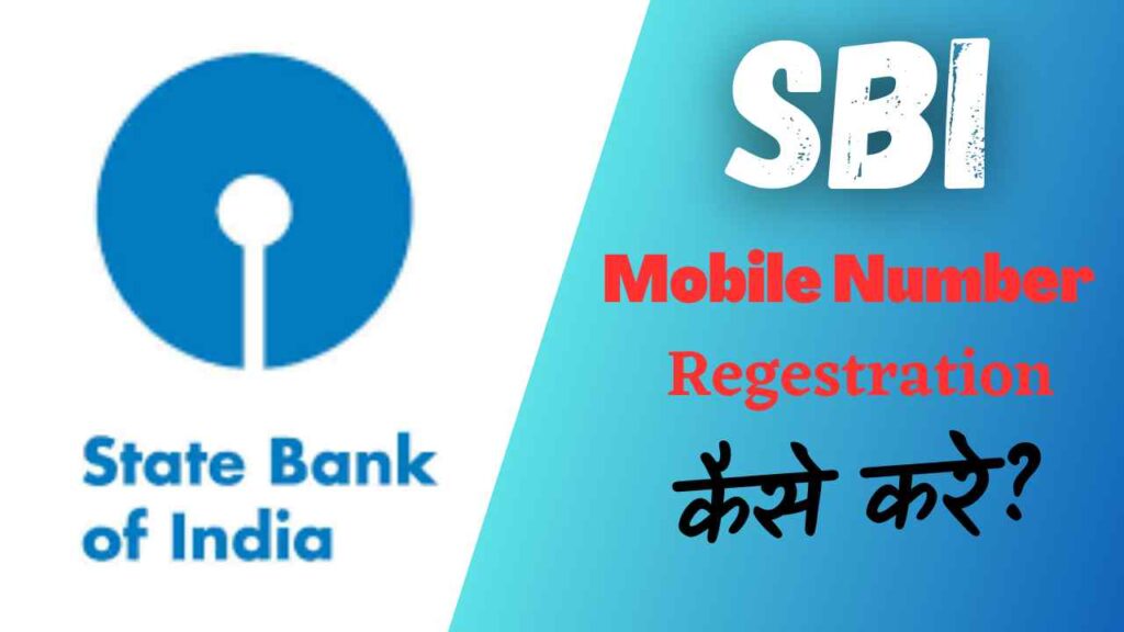Sbi bank account me mobile number register