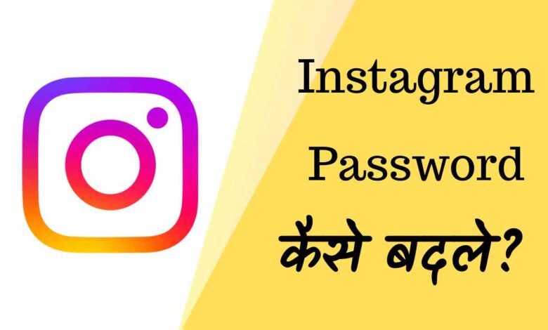 Instagram Forgot Password Something Went Wrong Please Try Again Later Problem Solved