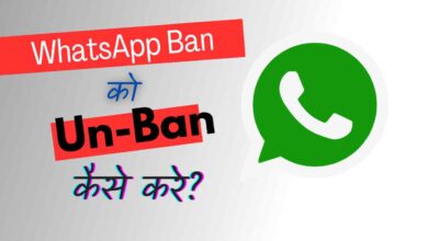 Whatsapp Banned My Number Solution in Hindi