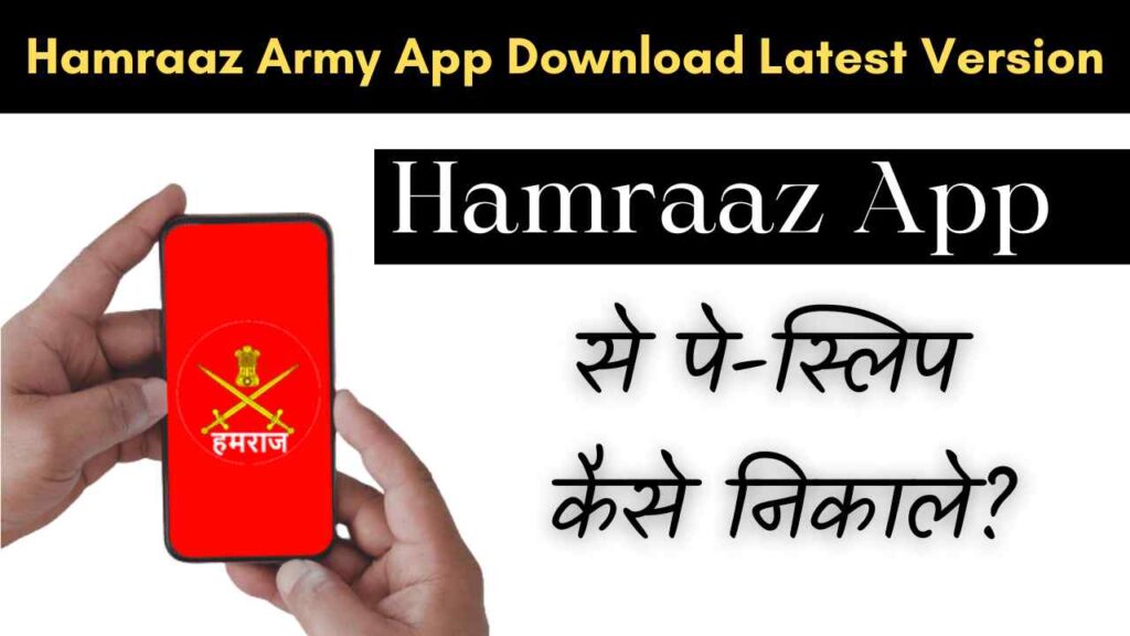 Humraaz App Kaise Download Kare