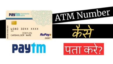 ATM Card Number Kaise Pata Kare