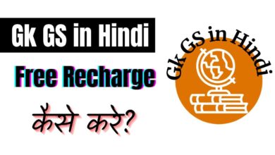 Gk in Hindi Com Free Recharge