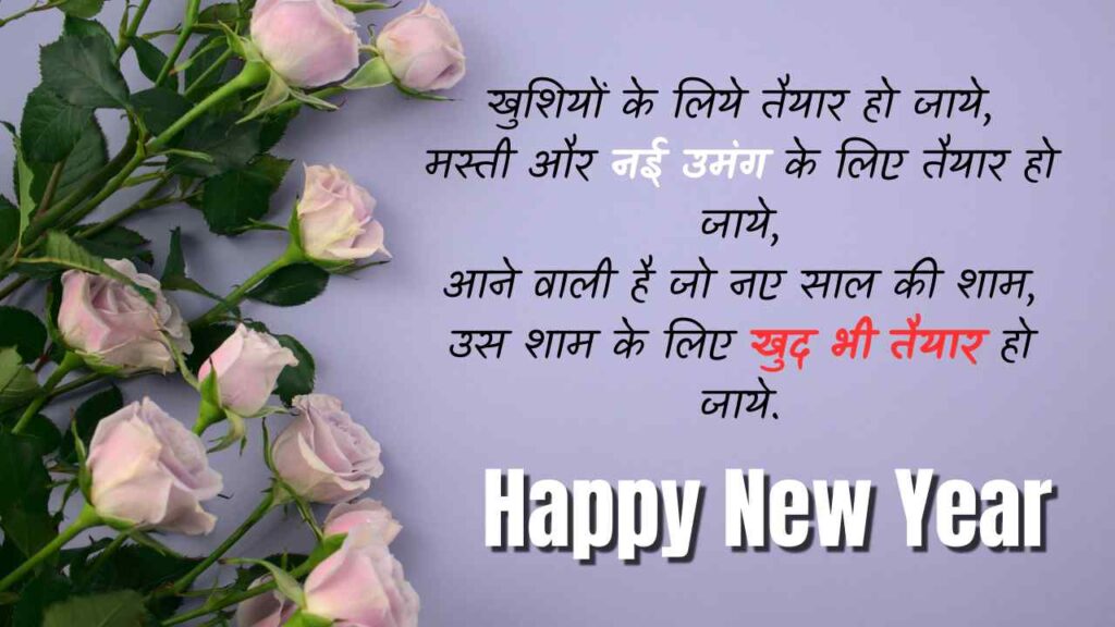 Happy New Year 2024 Images With Quotes