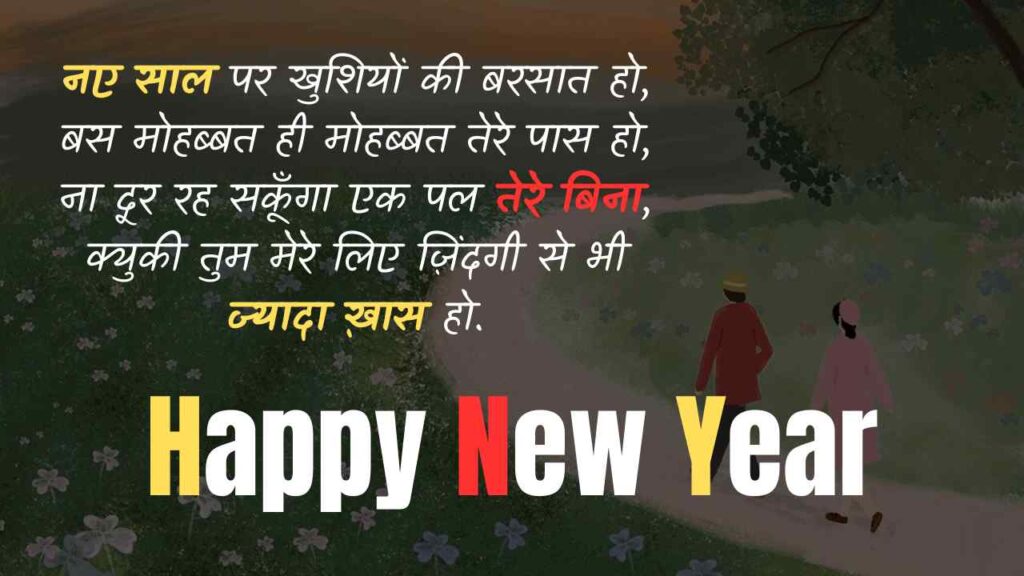 Happy New Year Wishes to Friends 
