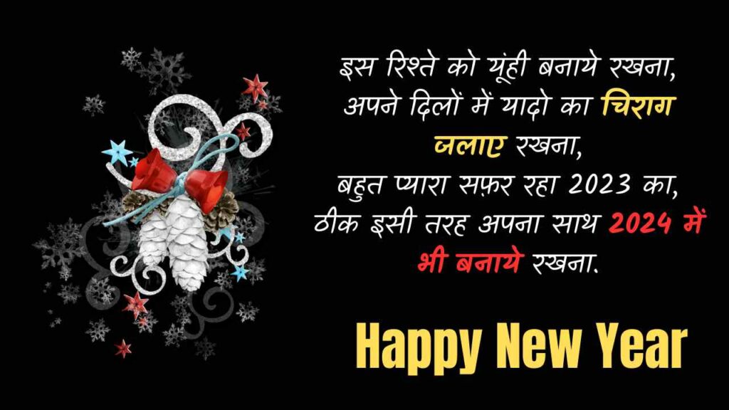 Happy New Year 2024 Wishes in Hindi English