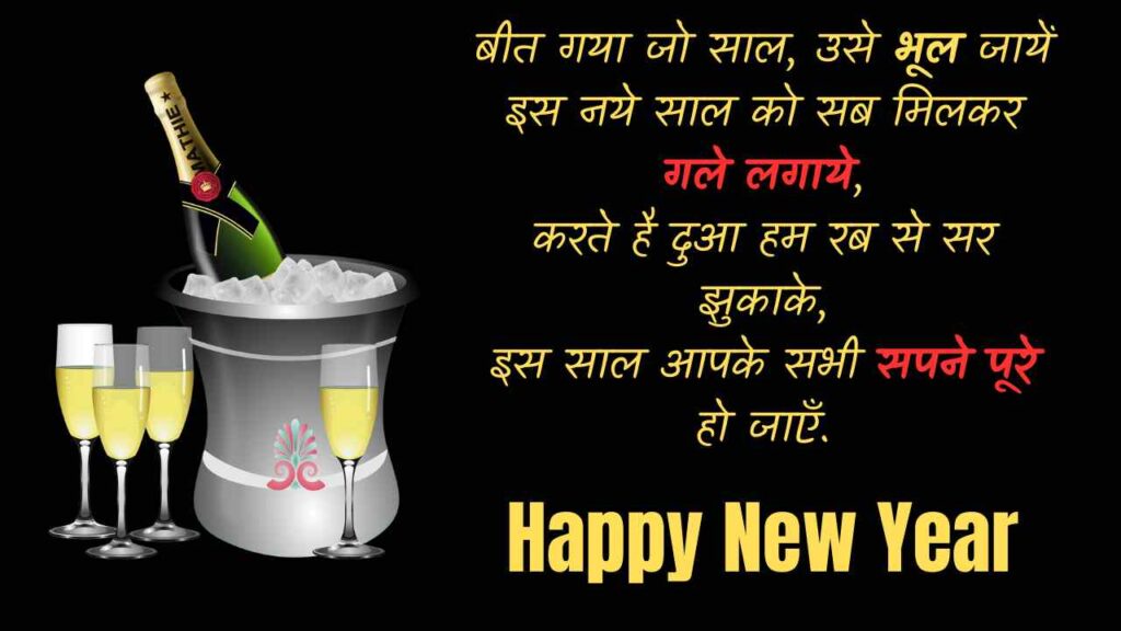 Happy New Year 2024 Wishes Images 