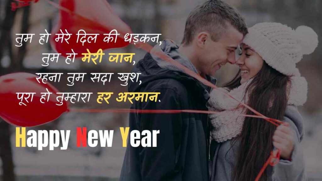 Happy New Year 2024 Wishes Text
