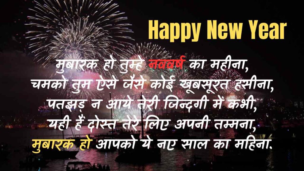  New Year Wishes 2024 