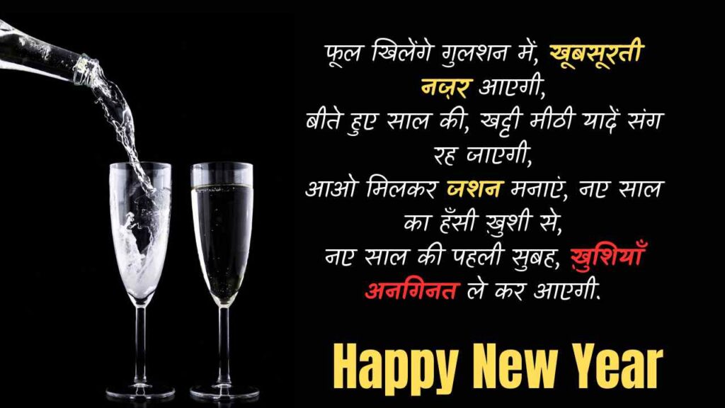 Happy New Year 2024 Wishes Images 