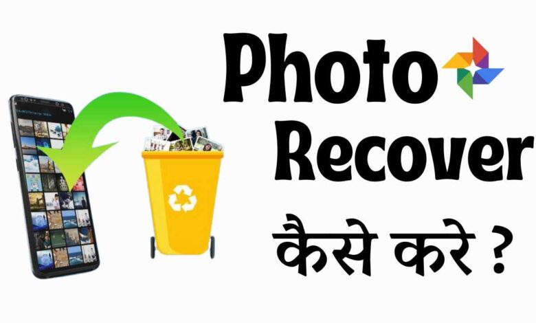 Techfelts Photo Recovery App Download