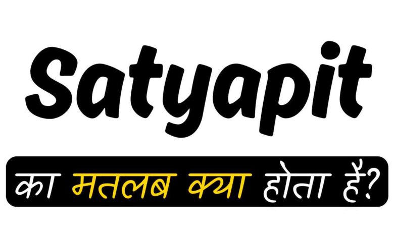 Satyapit Meaning in Hindi