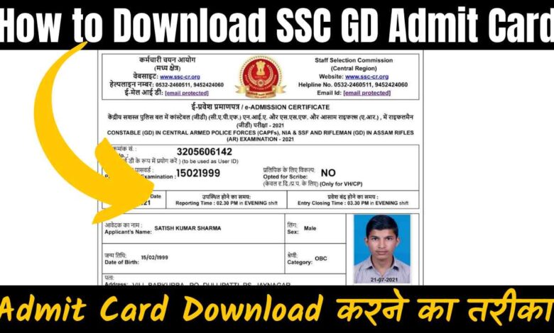 How to Download SSC GD Admit Card
