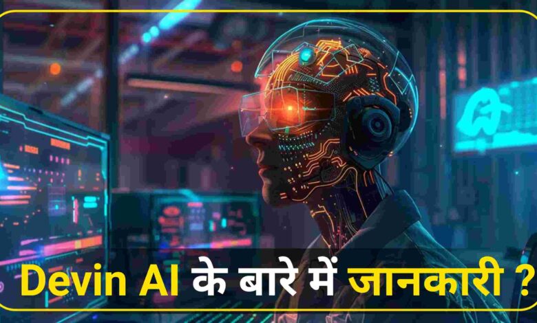 How to Use Devin AI in Hindi