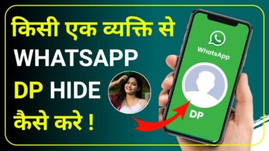 How to Hide WhatsApp DP for One Person