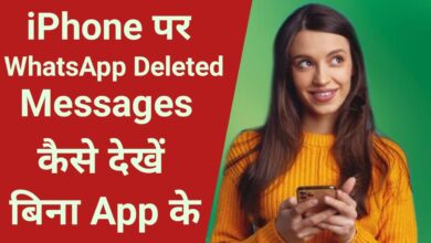 How to See WhatsApp Deleted Messages by sender without any app on iPhone