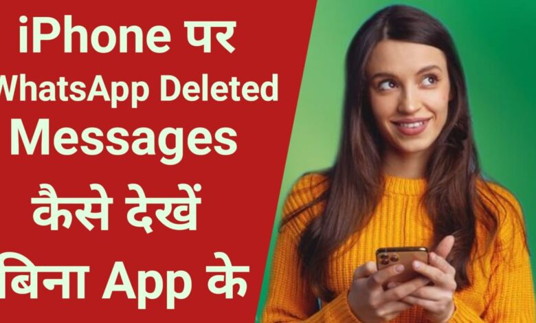 How to See WhatsApp Deleted Messages by sender without any app on iPhone
