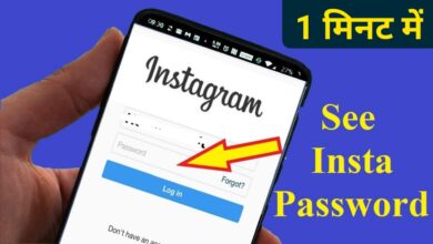 How to see instagram password