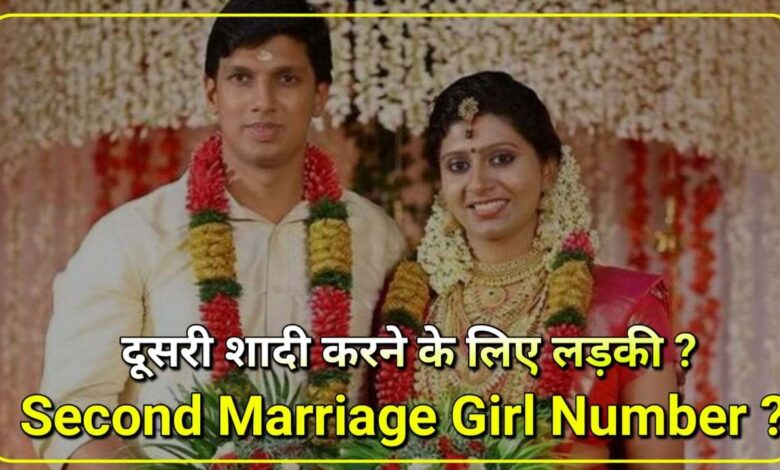 Second Marriage Girl Number