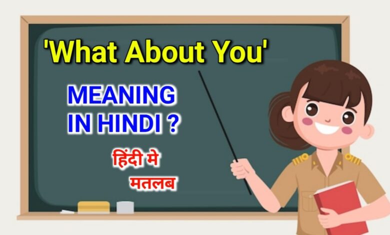 What About You' Meaning in Hindi