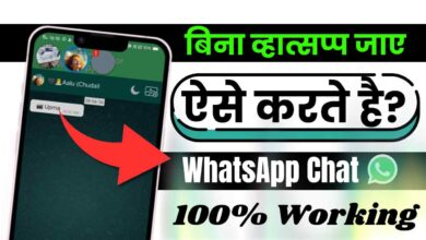 WhatsApp Bubble Chat Kaise Use Kare